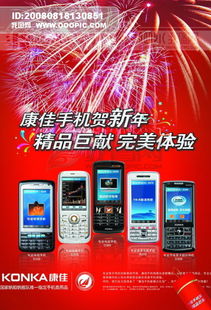 IT类科技广告精品设计素材 分层源文件下载与海报设计指南